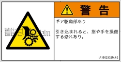 IA1502302　引き込み(ギア)