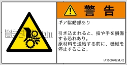 IA1509702　引き込み(ギア)