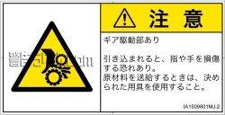 IA1509801　引き込み(ギア)