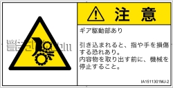 IA1511301　引き込み(ギア)