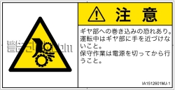 IA1512601　引き込み(ギア)