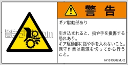 IA1513802　引き込み(ギア)