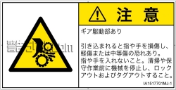 IA1517701　引き込み(ギア)