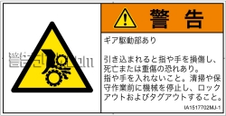 IA1517702　引き込み(ギア)