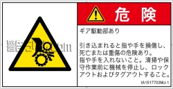 IA1517703　引き込み(ギア)