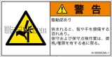 IA1606802　はさまれ