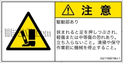 IA2116801　押しつぶし