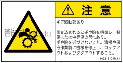IA3218101　引き込み(ギア)