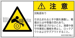 IA3318301　引き込み(ローラ)