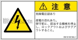 IB0101001　感電