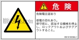 IB0101003　感電