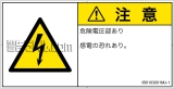 IB0103001　感電