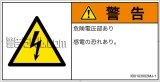 IB0103002　感電