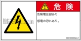 IB0103003　感電