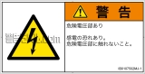 IB0107502　感電