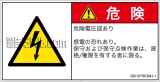 IB0107603　感電