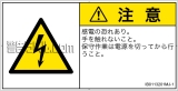 IB0113201　感電