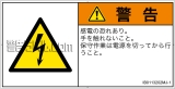 IB0113202　感電