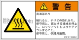 IC0101102　表面高温