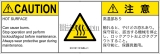 IC0101131　表面高温