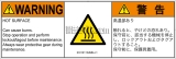 IC0101132　表面高温