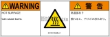 IC0103132　表面高温