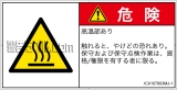 IC0107803　表面高温