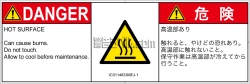 IC0114833　表面高温